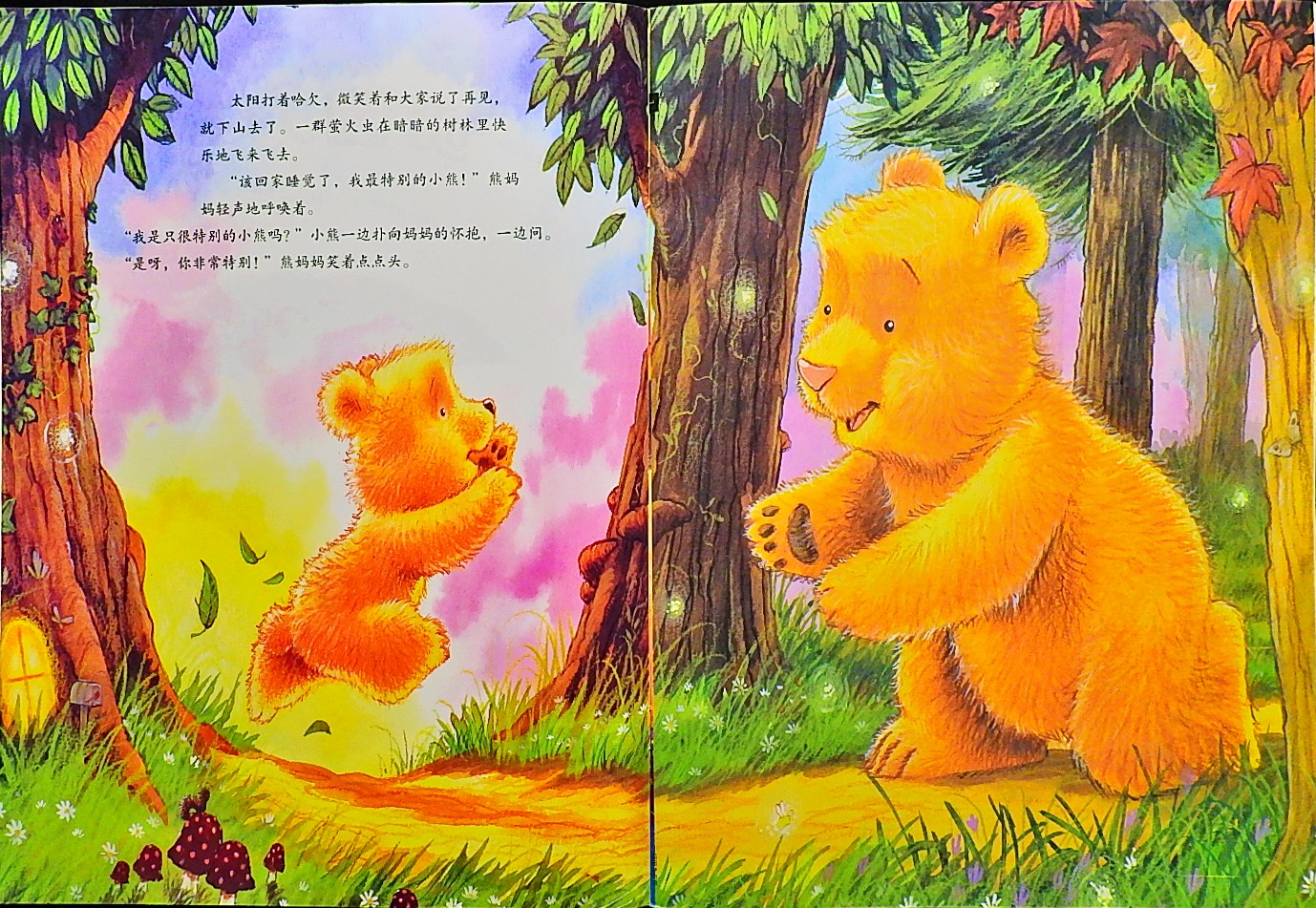 一切因为有你 (04),绘本,绘本故事,绘本阅读,故事书,童书,图画书,课外阅读
